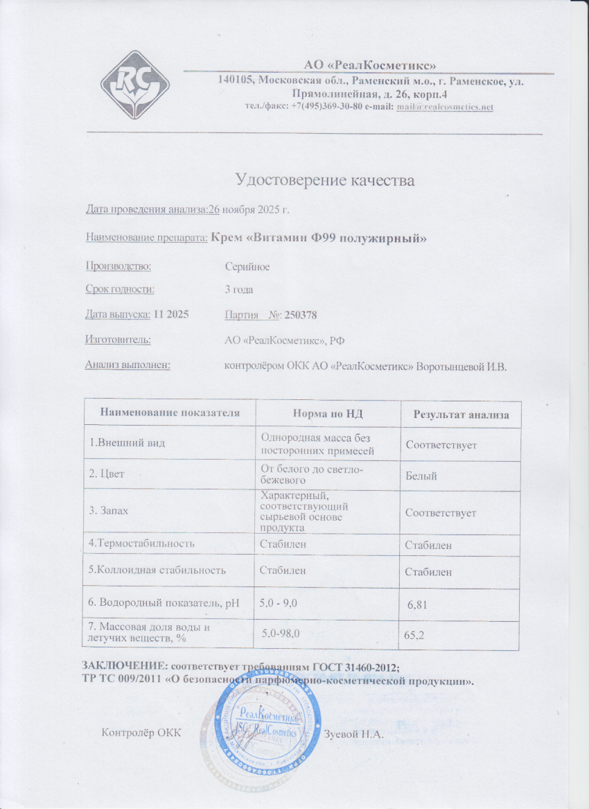 Паспорт №112025